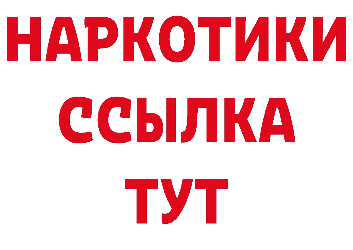 Бутират оксибутират ссылка нарко площадка МЕГА Карабулак